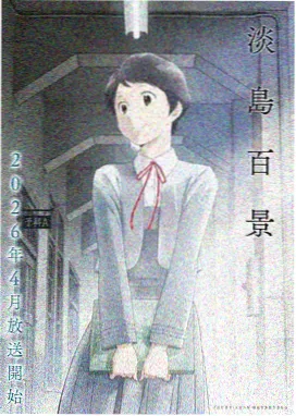 深渊之瞳 腐漫封面