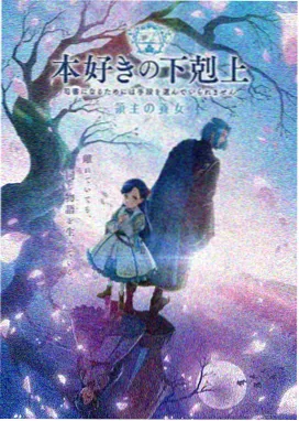 星尘回响 腐漫封面
